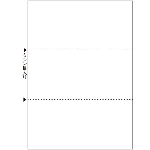 汎用カットシート A4 横ミシン2本 3分割 1箱(2500枚:500枚×5冊)