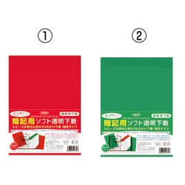 暗記用ソフト透明下敷きａ４レッド 返品 交換 キャンセル不可 イージャパンモール の通販はau Pay マーケット 信頼のディスカウントストア イージャパン