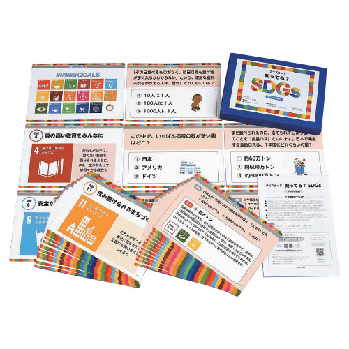 クイズカード知ってる？ＳＤＧｓ　デジ版付【返品・交換・キャンセル不可】【イージャパンモール】