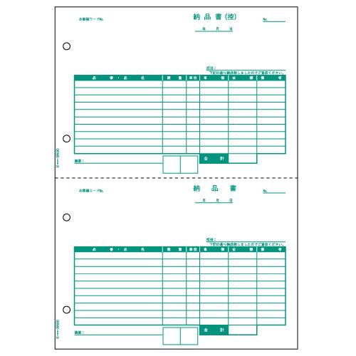納品書 A4タテ 2面 1箱(500枚)の通販は 8,231円