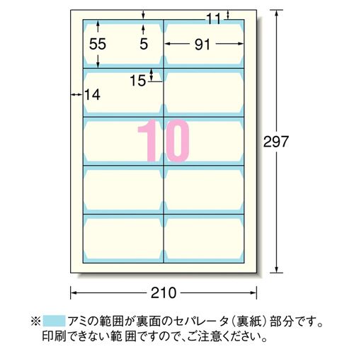 マルチカード 各種プリンタ兼用紙 両面クリアエッジ アイボリー A4 10面 名刺 1箱(300シート)