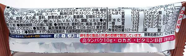 ☆まとめ買い☆ 森永食品 ｉｎバープロテインウエファーカフェオレ １