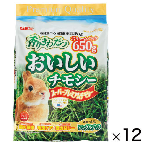 おいしいチモシー６５０ｇ（１２袋）【返品・交換・キャンセル不可】【イージャパンモール】