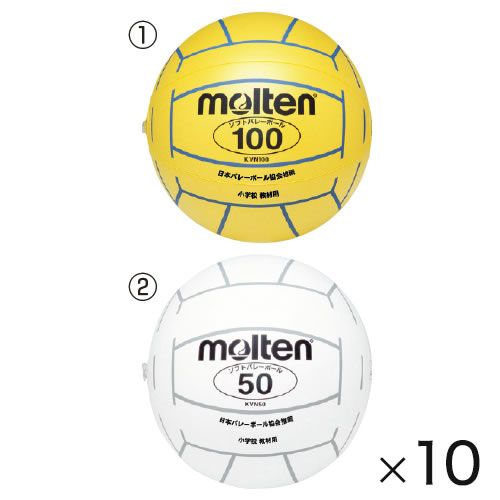 新教材ソフトバレーボール１０球組白【返品・交換・キャンセル不可】【イージャパンモール】