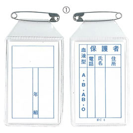 透明ビニール名札（１００枚）　ヨコ型【返品・交換・キャンセル不可】【イージャパンモール】