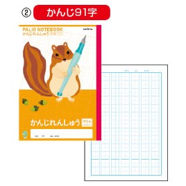 パリオノート 漢字練習１５０字ハリネズミ 返品 交換 キャンセル不可 イージャパンモール の通販はau Pay マーケット 信頼のディスカウントストア イージャパン