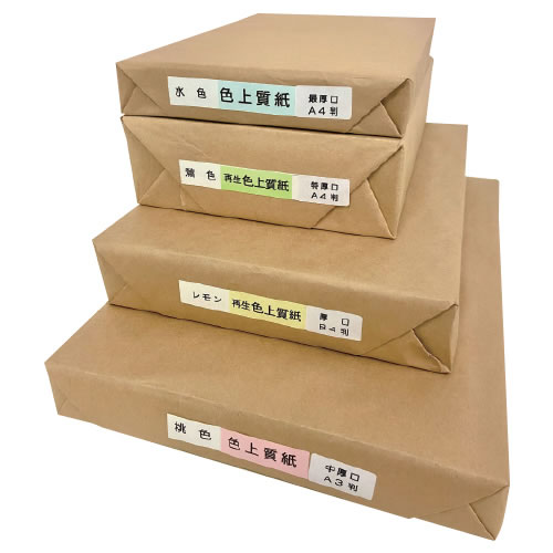 色上質紙Ａ３中厚口５包（２５００枚）うぐいす【返品・交換・キャンセル不可】【イージャパンモール】