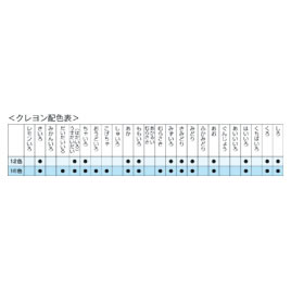 クレヨン１６色ボタン付きケース（１０Ｓ）【返品・交換・キャンセル不可】【イージャパンモール】_2