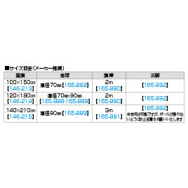 ネジ式国旗金球７０ｍｍ【返品・交換・キャンセル不可】【イージャパンモール】_2