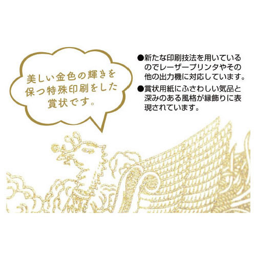 ＯＡ賞状用紙白地１００枚　横書Ｂ４【返品・交換・キャンセル不可】【イージャパンモール】_1