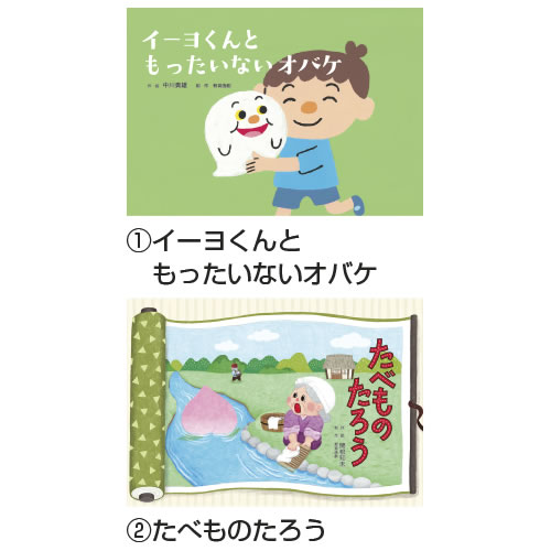 やさしく楽しいＳＤＧｓ紙芝居（全６巻）【返品・交換・キャンセル不可】【イージャパンモール】