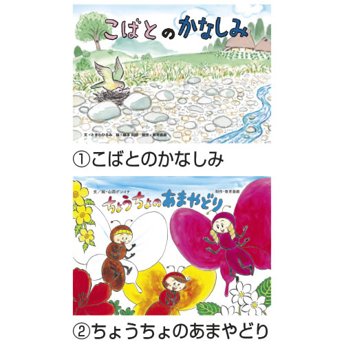 平和の大切さ日本の民話紙芝居（全６巻）【返品・交換・キャンセル不可】【イージャパンモール】