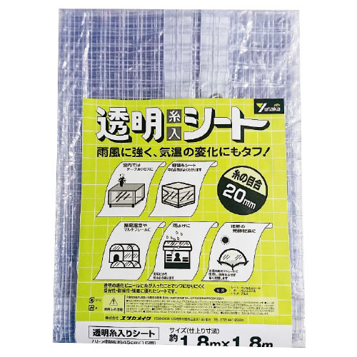 糸入り透明シート２．７×２．７ｍ【返品・交換・キャンセル不可】【イージャパンモール】