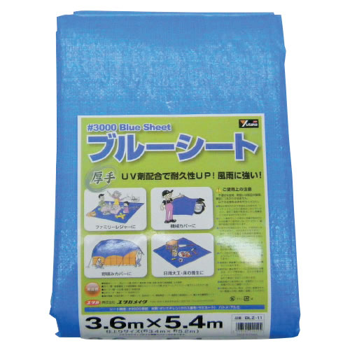 ブルーシート５．４×７．２ｍ【返品・交換・キャンセル不可】【イージャパンモール】