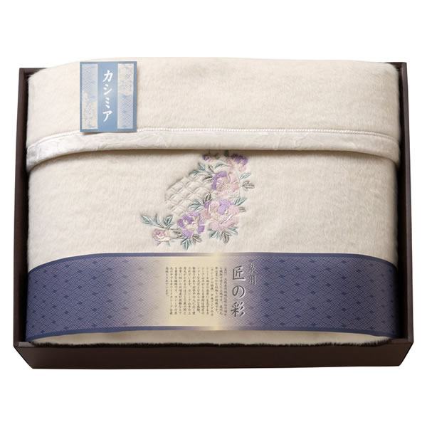 【送料無料】泉州匠の彩　カシミア混ウール綿毛布（毛羽部分）　ＳＨＷ−２５０５１Ｃ　ＳＨＷ−２５０５１Ｃ【ギフト館】