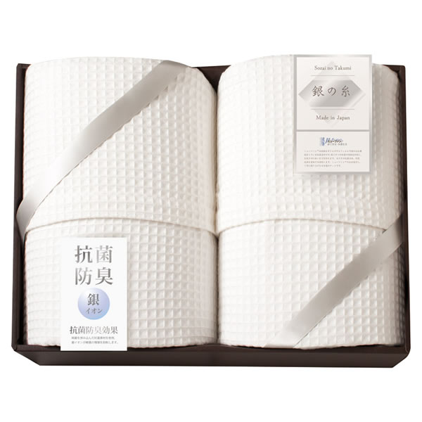 【送料無料】ミューファン銀の糸　ワッフルケット２Ｐ（抗菌防臭加工）　　ＭＦＫ−８１３００【ギフト館】