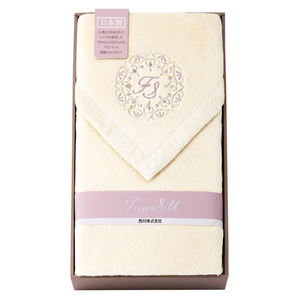 【送料無料】ｎｉｓｈｉｋａｗａ　ファインシルク　シルク毛布（毛羽部分）　　ＦＱ８２０３４０００【ギフト館】