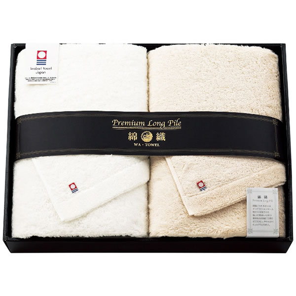 【送料無料】プレミアムロングパイル　大判バスタオル２枚セット　ＰＬＰ−１０００【ギフト館】