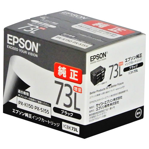 ＩＣＢＫ７３Ｌ　インク　ブラック（増量）【返品・交換・キャンセル不可】【イージャパンモール】