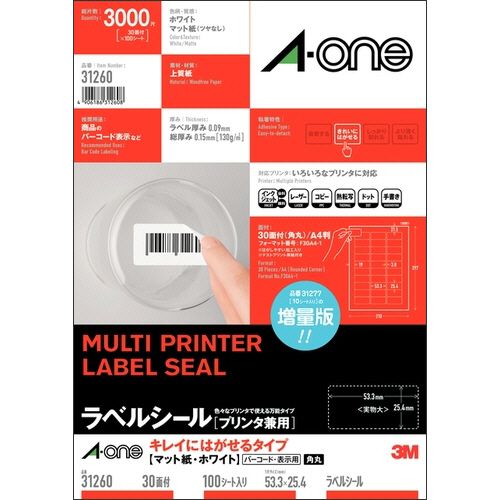 【送料無料】【個人宅届け不可】【法人（会社・企業）様限定】ラベルシール キレイにはがせるタイプ マット・ホワイト A4 ...の通販は 5,324円