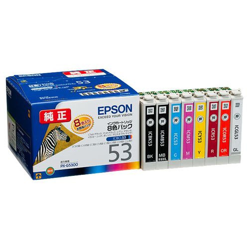 【送料無料】【個人宅届け不可】【法人（会社・企業）様限定】インクカートリッジ　8色パック　IC8CL53　1箱(8個:各...