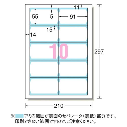 マルチカード 各種プリンタ兼用紙 両面クリアエッジ 白無地 A4 10面 名刺 1箱(300シート)