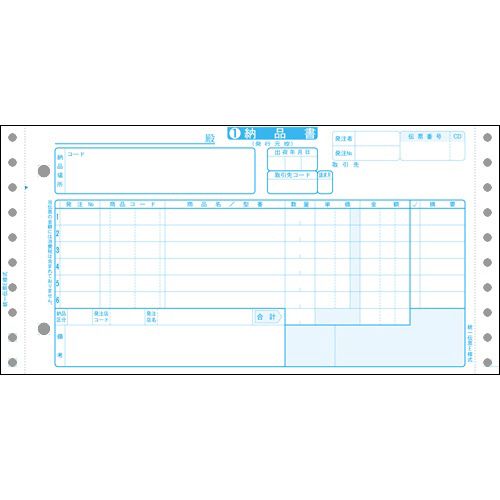 家電統一伝票(E様式) 10x5インチ 5枚複写 1箱(1000組)