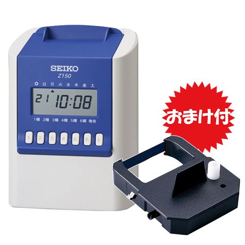 セイコーソリューションズ 時間計算タイムレコーダー Z150 プレミアムパック(リボンカセット付) ブルー 1台の通販は
