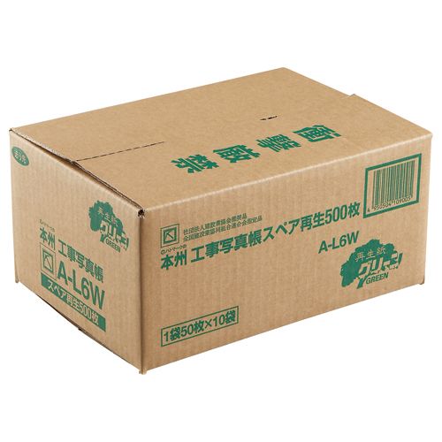 【送料無料】【個人宅届け不可】【法人（会社・企業）様限定】本州工事写真帳　工事用アルバム　スペア台紙　2・4穴用　1パッ...