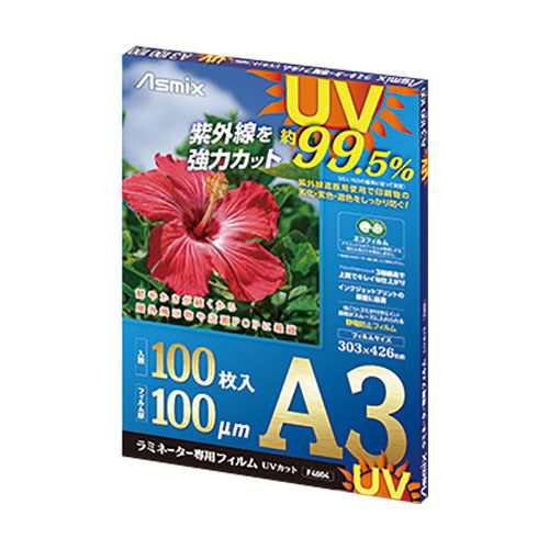 【送料無料】【個人宅届け不可】【法人（会社・企業）様限定】ラミネーター専用フィルム UVカット A3 100μ 1パック...の通販は