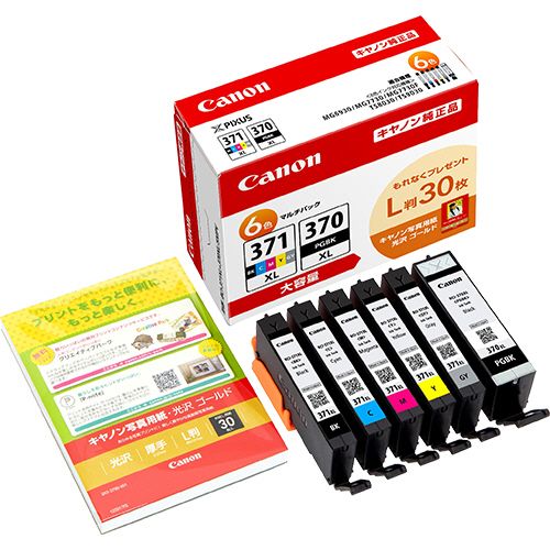 【送料無料】【個人宅届け不可】【法人（会社・企業）様限定】インクタンク　BCI?371XL+370XL/6MPVマルチパ...