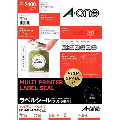 ラベルシール ハイグレードタイプ マット・ホワイト A4 24面 丸型40mmφ 1冊(100シート)の通販は