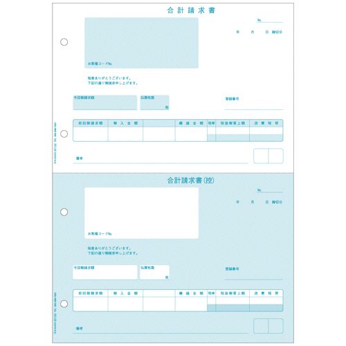 【送料無料】【個人宅届け不可】【法人（会社・企業）様限定】合計請求書　インボイス対応　A4タテ　2面　1箱(500枚)【...