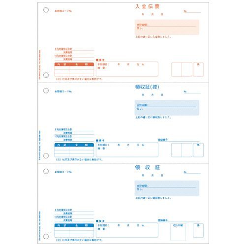【送料無料】【個人宅届け不可】【法人（会社・企業）様限定】領収証 インボイス対応 A4タテ 3面 1箱(500枚)【イー...の通販は