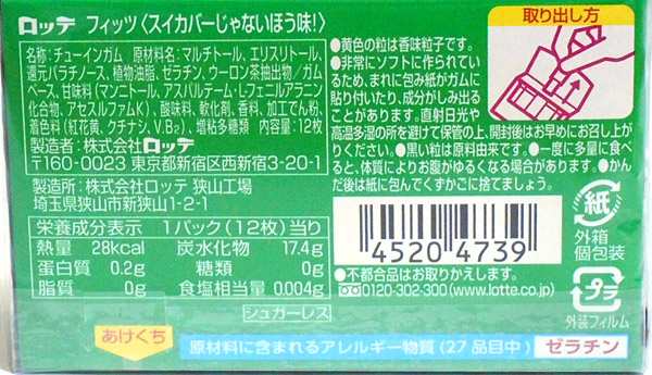 ロッテ Fits スイカバーじゃないほう味 12枚 イージャパンモール の通販はau Pay マーケット 信頼のディスカウントストア イージャパン