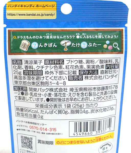 バンダイ ドラえもんもじたべるラムネ １個 通販 Au Wowma ワウマ