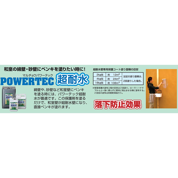 パワーテック壁専用保護コート剤 １８ｋｇ ホームセンター ｄｉｙ館 の通販はau Pay マーケット 信頼のディスカウントストア イージャパン