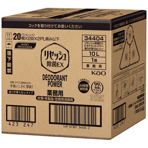 【送料無料】【個人宅届け不可】【法人（会社・企業）様限定】リセッシュ　除菌EX　デオドラントパワー　香りが残らないタイプ...