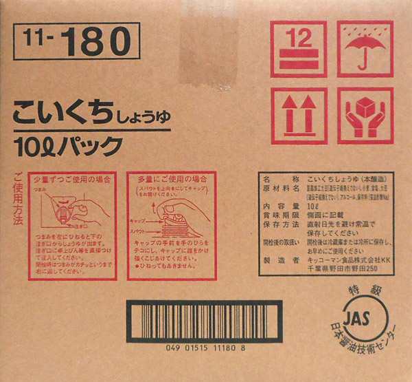 キッコーマン こいくち醤油 ハーフ １０Ｌ【イージャパンモール】の通販はau PAY マーケット - 信頼のディスカウントストア／イージャパン