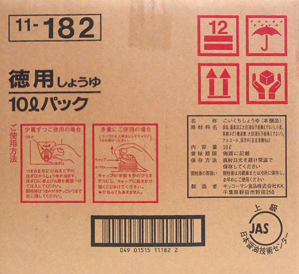 キッコーマン 徳用濃口醤油 １０Ｌ【イージャパンモール】の通販はau PAY マーケット - 信頼のディスカウントストア／イージャパン