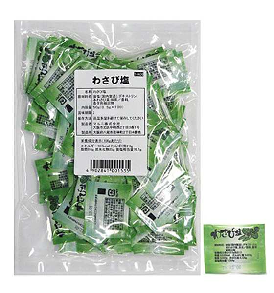 【送料無料】マルニ　わさび塩小袋（0.5ｇ×100Ｐ）×10個【代引不可】【イージャパンモール】