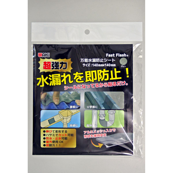 万能水漏防止シート ｆａｓｔ ｆｌａｓｈ グレー ホームセンター ｄｉｙ館 の通販はau Pay マーケット 信頼のディスカウントストア イージャパン