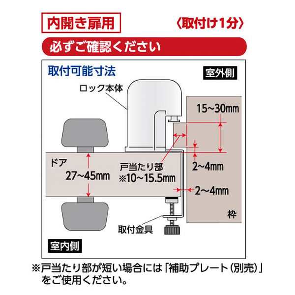 ガードロック 室内錠 スタンダード【ホームセンター・ＤＩＹ館】の通販はau PAY マーケット 信頼のディスカウントストア／イージャパン au  PAY マーケット－通販サイト