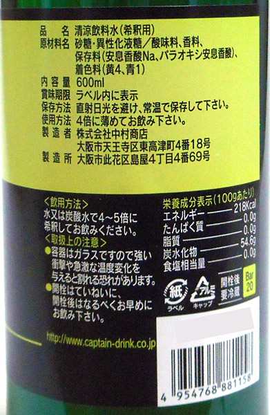 キャプテン メロンシロップ 瓶 ６００ＭＬ【イージャパンモール】の通販はau PAY マーケット - 信頼のディスカウントストア／イージャパン