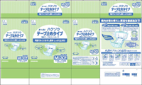 ハクゾウニューテープ止め M 30P (30枚×3袋)【在宅看護・介護用品館】