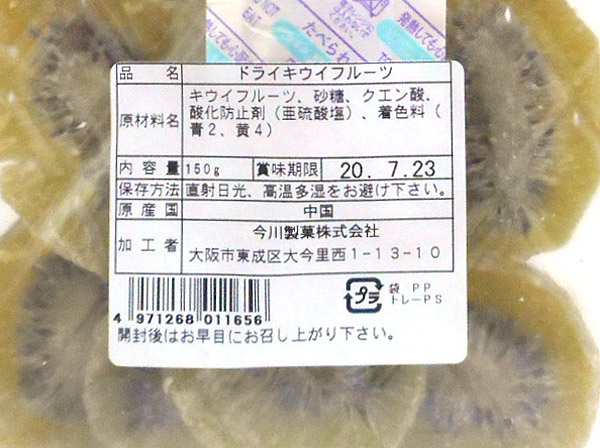 今川 健康いきいき キウイフルーツ １５０ｇ イージャパンモール キャッシュレス5 還元 の通販はau Pay マーケット 信頼のディスカウントストア イージャパン