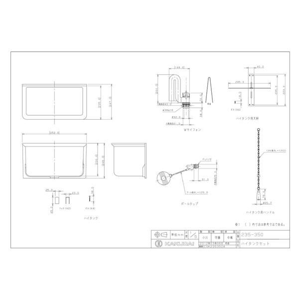 235-350 カクダイ ハイタンクセット 6B692Af1Zv, DIY、工具 - mahabodhihyd.org