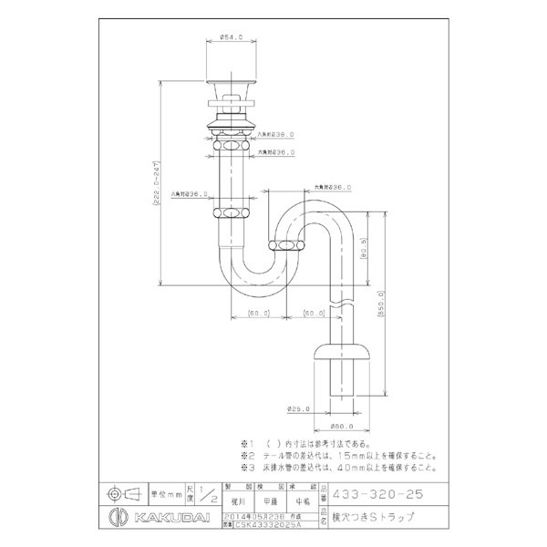 433-320-25 カクダイ 横穴つきSトラップ 25 0lHGJUNsWs, DIY、工具 - aslanmoden.at