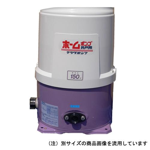 寺田　ホームポンプ　５０ＨＺ　【日用大工・園芸用品館】