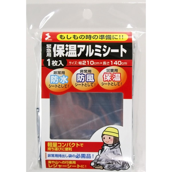 値下げしました。アルミ保温シート　アイデイア次第で便利に使用できます。 Amazon.co.jp: アルミシート 防水シート 銀マット 保温シート 断熱
